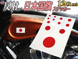 楽天市場 日の丸 ステッカー 車用品 バイク用品 の通販 楽天市場 日の丸 ステッカー 車用品 バイク用品 の通販