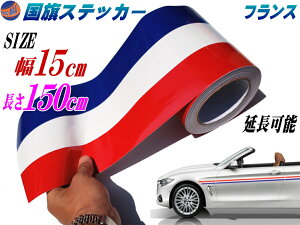 フランス カー用品の人気商品 通販 価格比較 価格 Com