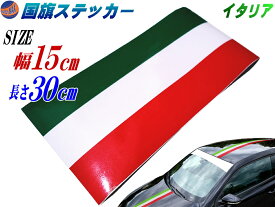 楽天市場 トリコロール テープ イタリアの通販