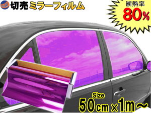 車 フィルム 紫 その他の防犯グッズの人気商品 通販 価格比較 価格 Com