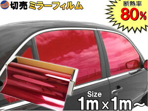 窓 反射 フィルムの人気商品 通販 価格比較 価格 Com