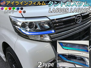 ヘッドライト アイライン カー用品の通販 価格比較 価格 Com