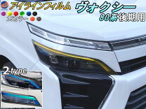 楽天市場】ヴォクシー ZRR80（パーツ｜車用品）：車用品・バイク用品の通販