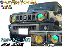 楽天市場】ジムニー jb74 ヘッドライトの通販