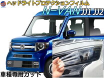 楽天市場】n－van ヘッドライトの通販