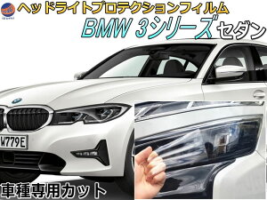 wbhCgveNVtB (BMW 3V[Y Z_ O) yiꗗz Ԏp Jbgς EZbg wbhCgی  r[G_u[ G20^(5F20 5V20 X20 5U30) 31N3