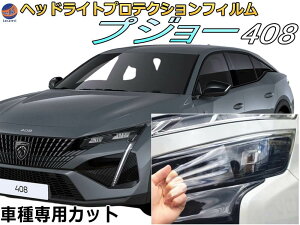 wbhCgveNVtB (vW[ 408) yiꗗz Ԏp Jbgς EZbg wbhCgی  PPF P54HN05 P545G06H ߘa5N7`}Ci[`FW܂ PEUGEOT