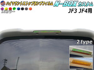 nC}EgXgbvvtB (N-BOX JF3 JF4 JX^p) y[ zԎp Jbgς XebJ[ V[ e[ Cg N{bNX Gk{bNXJX^ z_