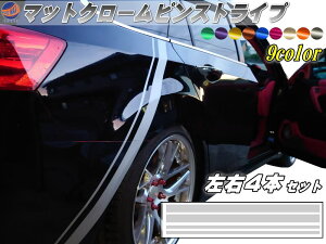 �s���X�g���C�v Atype (�}�b�g�N���[��)�y��}�� ���������z ���E�Z�b�g 4�{�Z�b�g ��10mm×1400mm 2�{ ��50mm×1400mm 2�{ �s���X�g ���� �X�g���[�g �X�e�b�J�[ ���C�� ������ �o�C�i���O���t�B�b�N