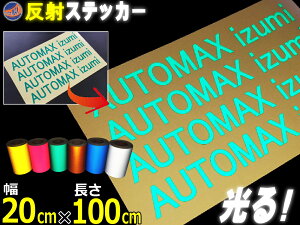 リフレクター シール ホビーの人気商品 通販 価格比較 価格 Com