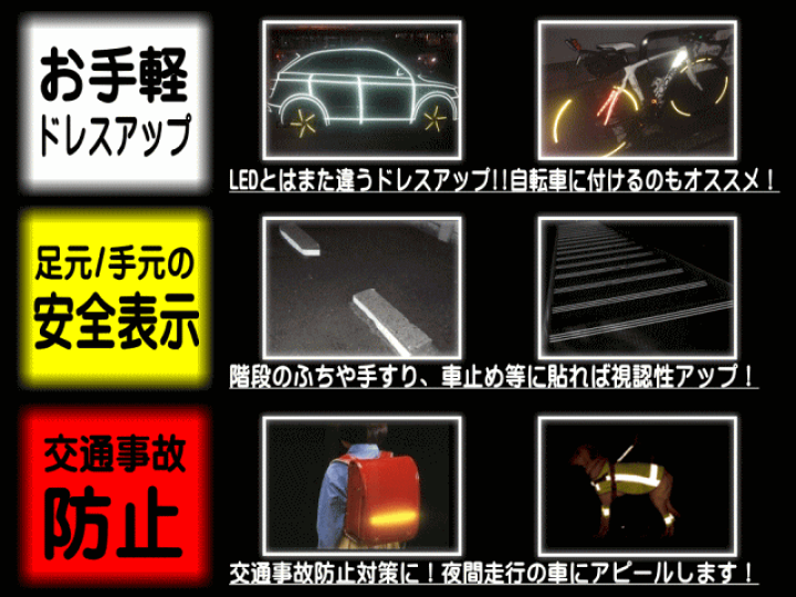 楽天市場 反射テープ 柿 1cm メール便 送料無料 長さ45m 幅10mm リフレクトラインテープ オレンジ 夜間 リフレクター シート デコライン 強力ステッカー シール 防水 内装 外装 曲面 ストライプ 高反射 リフレクトステッカー 高輝度 光るテープ 夜 屋外 車 自動車