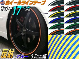 楽天市場 反射 テープ 車用品 バイク用品 の通販