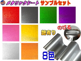 楽天市場 カッティングシート メタリックの通販