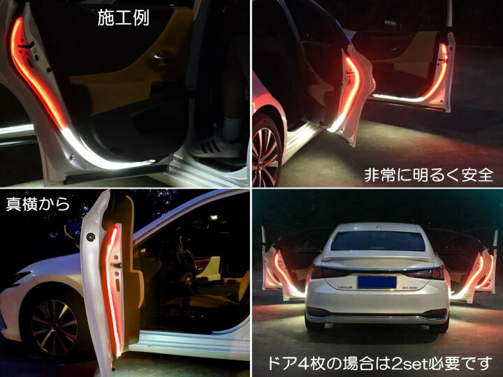 楽天市場 流れるシーケンシャル ドアledチューブ メール便 送料無料 2本セット 追突防止 Led警告灯 ドア開閉 ストロボ点滅 Ledテープ 1cm 赤色 白色 マルチカラー Dc12v対応 後続車アピール Diyグラフィック 貼りラボ