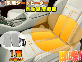 楽天市場 シートヒーター 後付 トヨタの通販