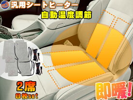 楽天市場 プリウス シートヒーターの通販