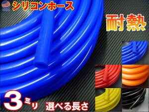 VR 3mm VRz[X ϔM ėp a3~ 3 u[ bh ubN IW CG[ GAu[Xg z `[jO oL[z[X GWz[X VR`[u WG