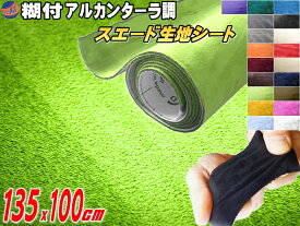 楽天市場 壁紙 黄緑の通販