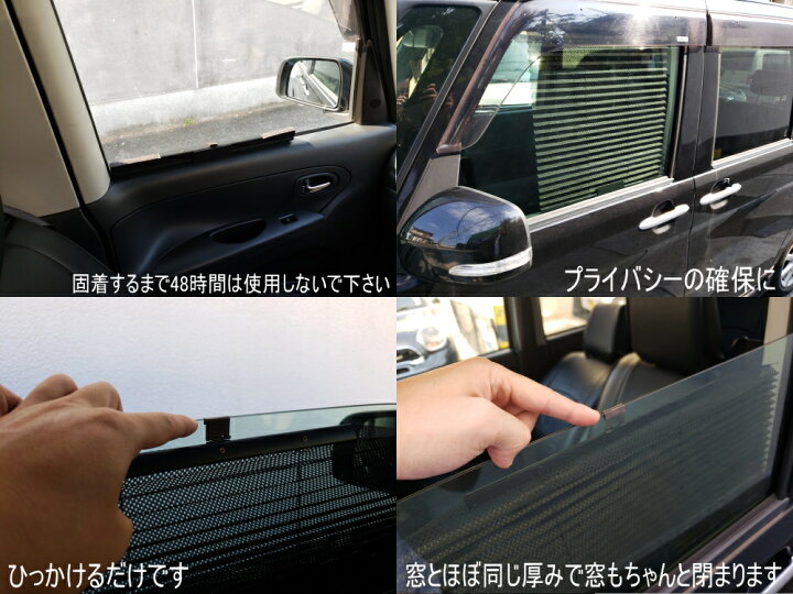 楽天市場 サンシェード 商品一覧 自動で開く 吸盤とは違う フック式 汎用 車用ブラインド サイドドア 開閉窓 サイドウインドウ用 日よけ効果ばつぐん 日除け カーシェード 網戸 メッシュタイプ 取付簡単 折り畳み 車載カーテン 可動式 遮光 自動車用 車中泊の