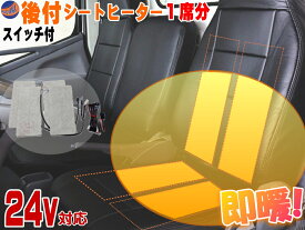 楽天市場 シートヒーター 後付け アクセサリー 車用品 車用品 バイク用品の通販 楽天市場 シートヒーター 後付け アクセサリー 車用品 車用品 バイク用品の通販