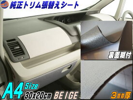 楽天市場 カッティングシート 内装パーツ パーツ 車用品 車用品 バイク用品の通販