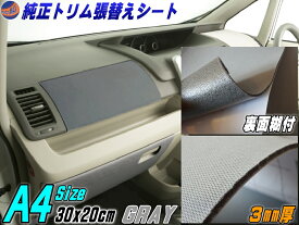 楽天市場 車 内装 張替えの通販