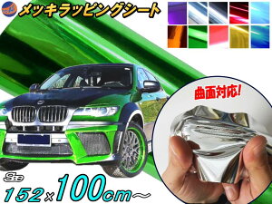 ���b�L ���b�s���O�V�[�g �y�|�C���g10�{�z �J�[�{�f�B �N���[�� ���ʃX�e�b�J�[ 3�T�C�Y ��152cm×100cm 1m�` ��cm×30cm A4�T�C�Y ��30cm×20cm �~���[���t�B���� ���b�L�V�[�g ���b�L�V�[�� �J�[���b
