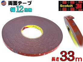 楽天市場 3m両面テープ 厚み1mmの通販