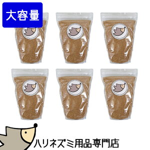 【6袋セット】はりねずみんみん共和国 くるみサンド 6袋セット 800g×6個 6個セット 大容量 合計4.8kg ハリネズミの砂浴び用砂 オリジナル床材【大容量・まとめ買いセット】