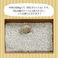 はりねずみんみん共和国オリジナルしわしわペーパー床材500g