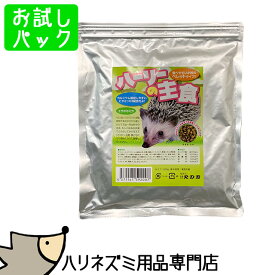 ゆうパケットOK　R.D.B　ハーリーの主食　100g　お試し小分けパック　メール便対応