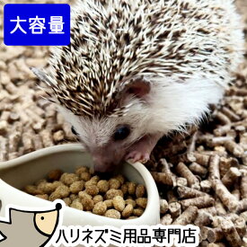 【大容量】ハリネズミのむしたまペレットフード「ソルジャー」 大容量1000g はりねずみんみん共和国オリジナルフード02 ハリネズミ フード エサ 餌 主食 主食フード【動画あり】