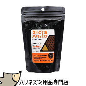 ジクラアギト ハリネズミ専用フード 100g ottimo10 オッティモ10 ハリネズミ フード エサ 餌 主食 主食フード【動画あり】