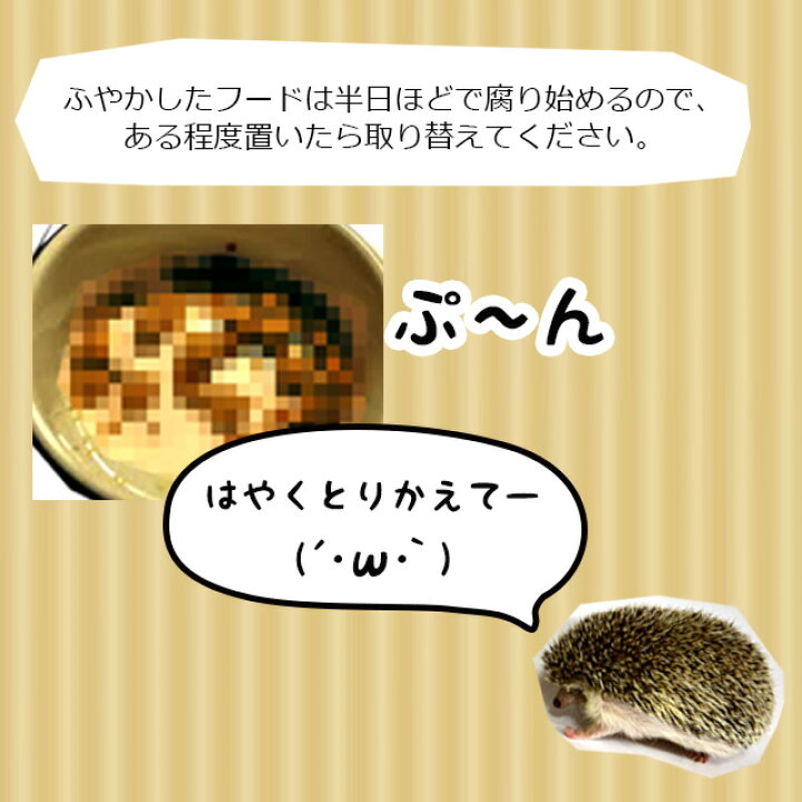 楽天市場 ゆうパケットok マルカン Casa ハリネズミレシピ 100g お試し小分けパック メール便対応 はりねずみんみん共和国