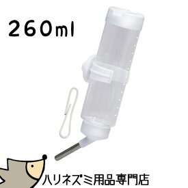 SANKO マルチボトル260ml 給水ボトル 三晃商会 サンコー ハリネズミ