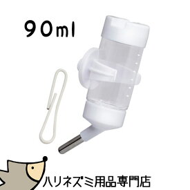 SANKO マルチボトル90ml 給水ボトル 三晃商会 サンコー ハリネズミ