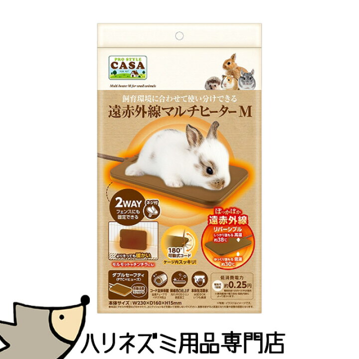 楽天市場】マルカン CASA ハリネズミのリバーシブルヒーター 暖房 