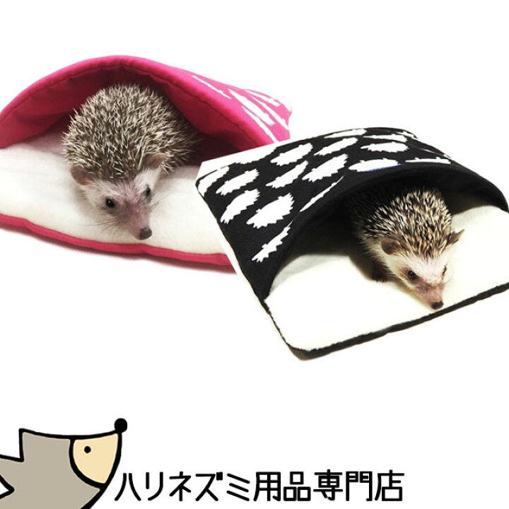 楽天市場 レインボー もぐって寝ぶくろ ハリネズミ柄 小動物用ハウス はりねずみんみん共和国