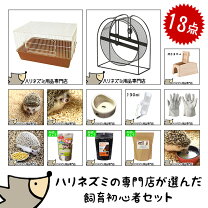 楽天市場】ハリネズミ セット ケージの通販