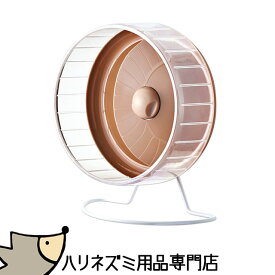マルカン CASA 静音ホイール25 小さい子・子どもにオススメ！ハリネズミ用ホイール 回し車 ハリネズミ【動画あり】