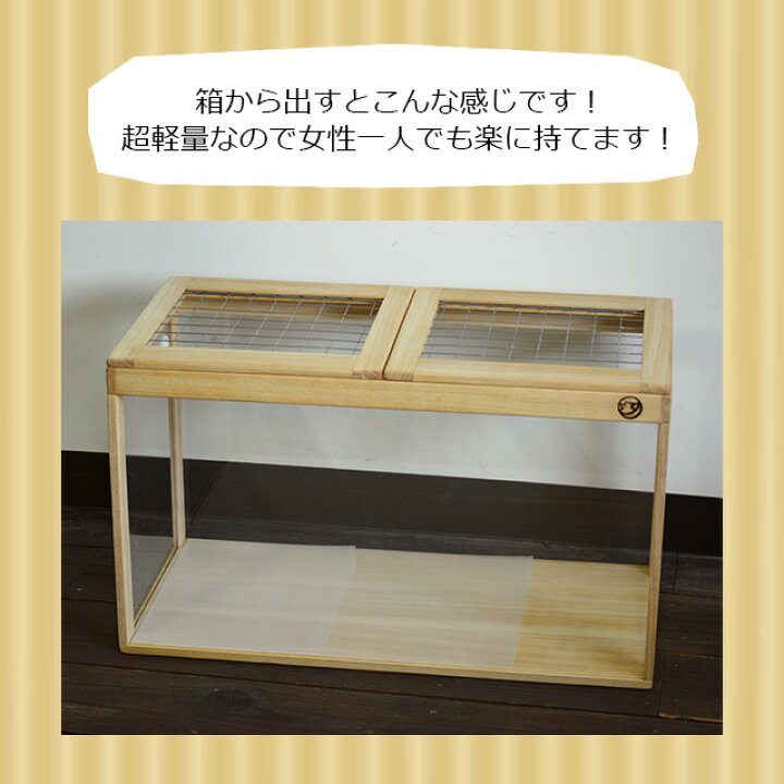 楽天市場】はりねずみんみん共和国 オリジナルケージ04 超軽量アクリル 