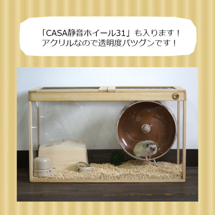 楽天市場】はりねずみんみん共和国 オリジナルケージ04 超軽量アクリル 