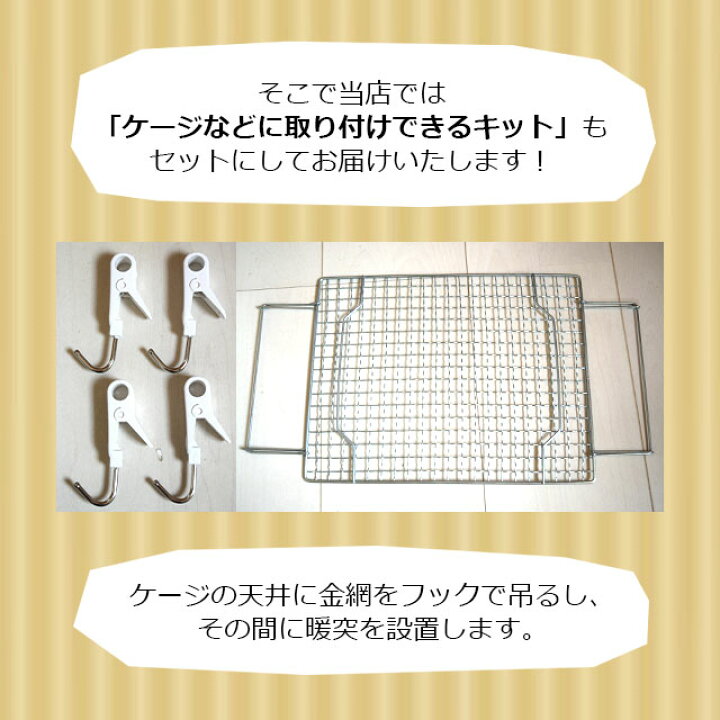 楽天市場】暖突 Mサイズ レップジャパン 赤外線上部ヒーター ケージ 