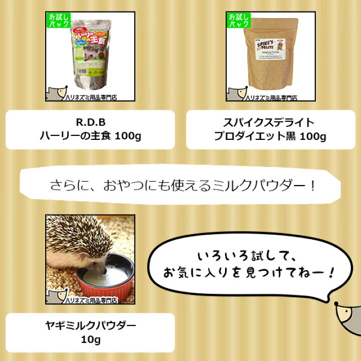楽天市場】ハリネズミがすぐ飼える 飼育グッズ13点セット 初心者セット 