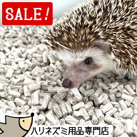 【スーパーSALE特別価格】はりねずみんみん共和国 しわしわペーパー床材 500g ハリネズミが掘って遊べる…