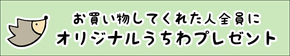 2026うちわ