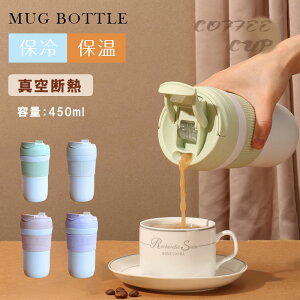 XeX ^u[ ^fM ۉ ۗ Wt }O{g R[q[{g e 450ml  ^ XeX{g R[q[Jbv  d\ y  킢 }bg 