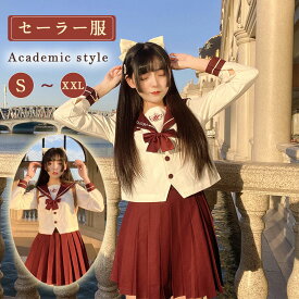 ＼ 今だけ！10%OFFクーポン ／セーラー服 長袖 コスプレ 秋服 制服 スカート 可愛い 制服 スカート 衣装 仮装 学生服 上下セット 女子JK制服 高校生 可愛い 学園祭 大人 レディース コスチューム衣装 ハロウィン 女子高生イベン 学院風 標準