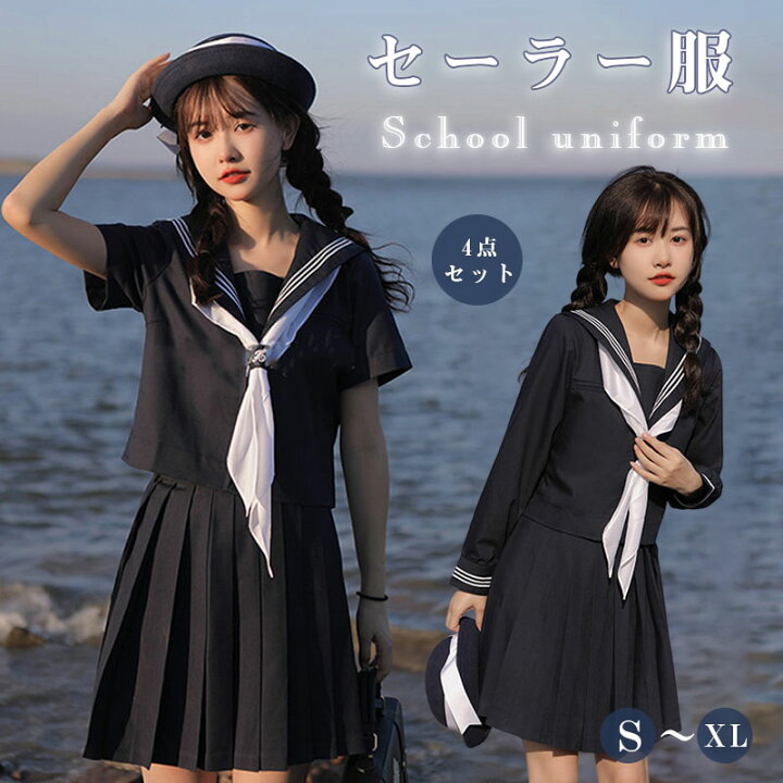 楽天市場】【クーポン配布中!】セーラー服 長袖 半袖 コスプレ 夏服 秋  
