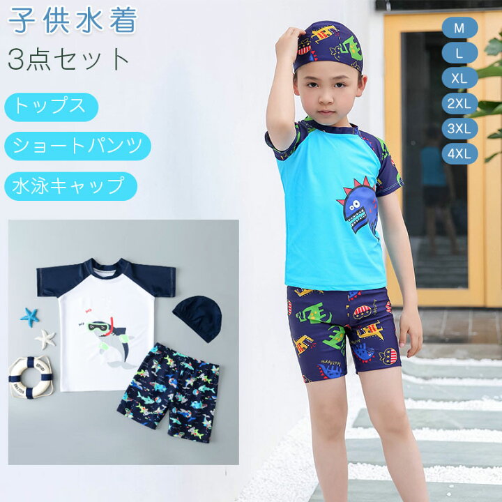 楽天市場】2024年新品 子供水着 キッズ 男の子 子供 ジュニア みずぎ 